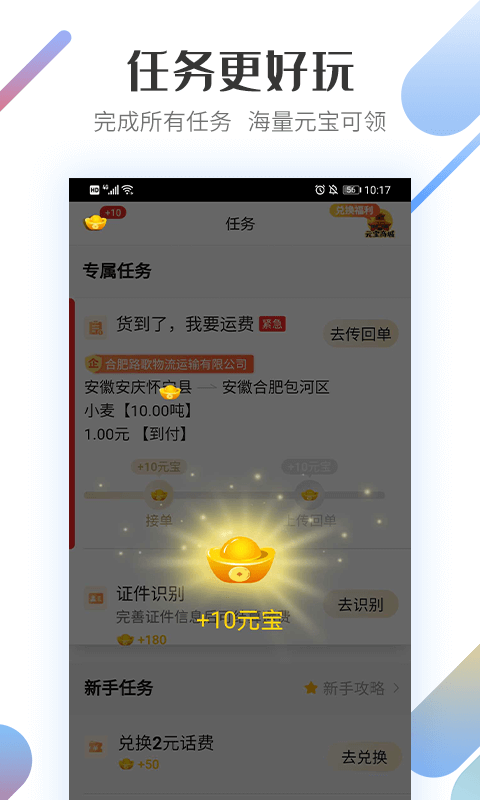 好运宝卡友app官方版(路歌好运宝)截图1