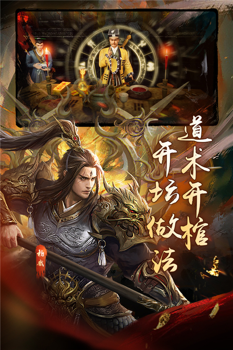 魔法启示录九游版截图5