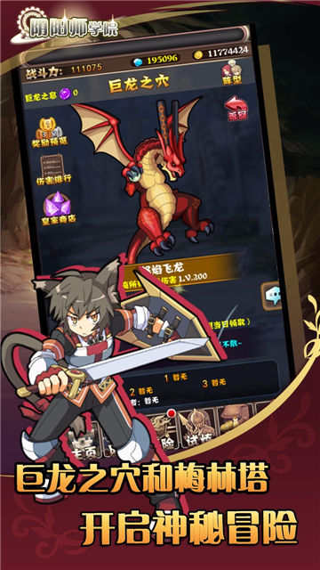 阴阳师学院截图2