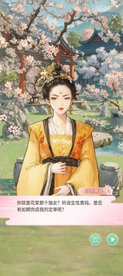 女官逆袭记截图1