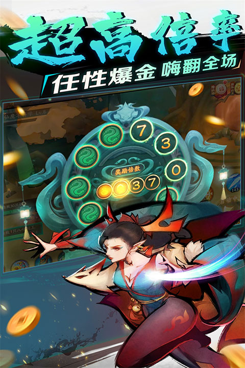 新仙魔九界vivo版截图1
