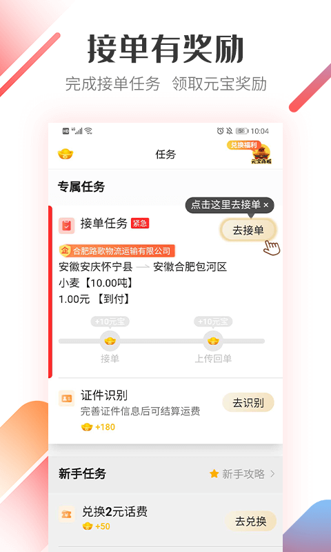 好运宝卡友app官方版(路歌好运宝)截图2