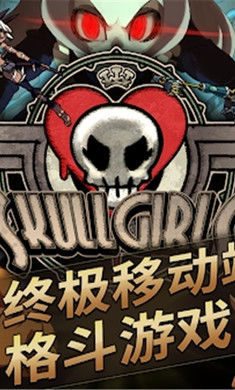 骷髅女孩 国际服截图1