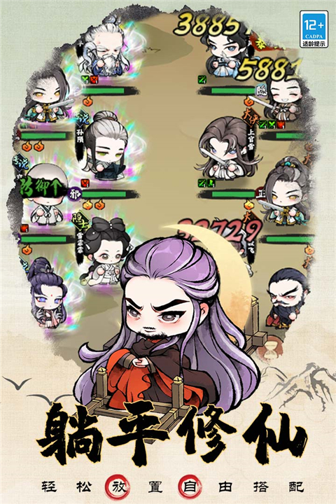 大剑仙手游截图5