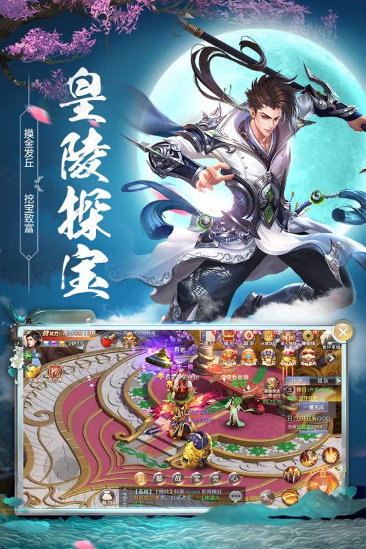 侠义柔情截图3