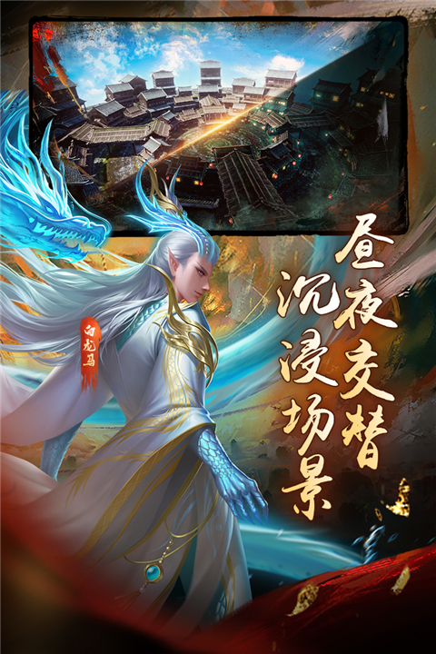 魔法启示录九游版截图1