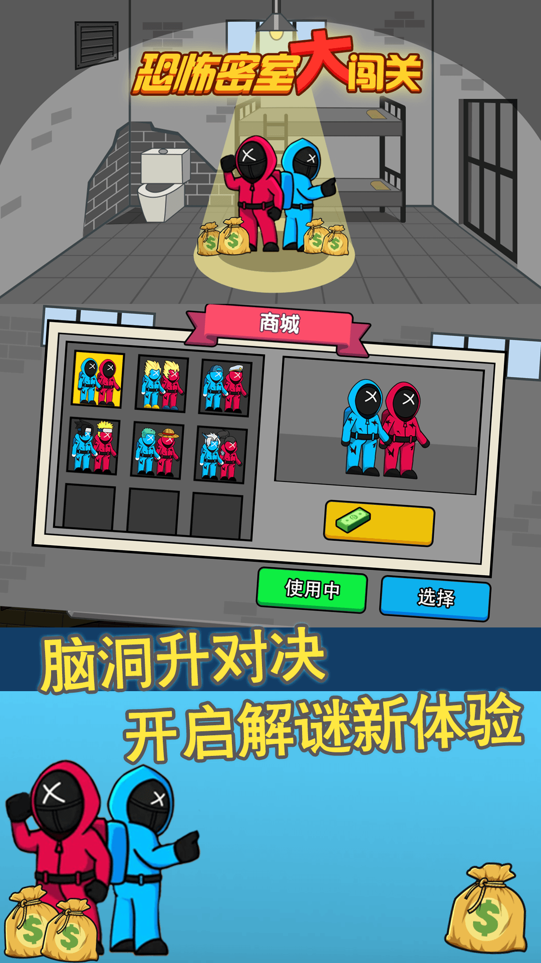 恐怖密室大闯关 免费版截图2