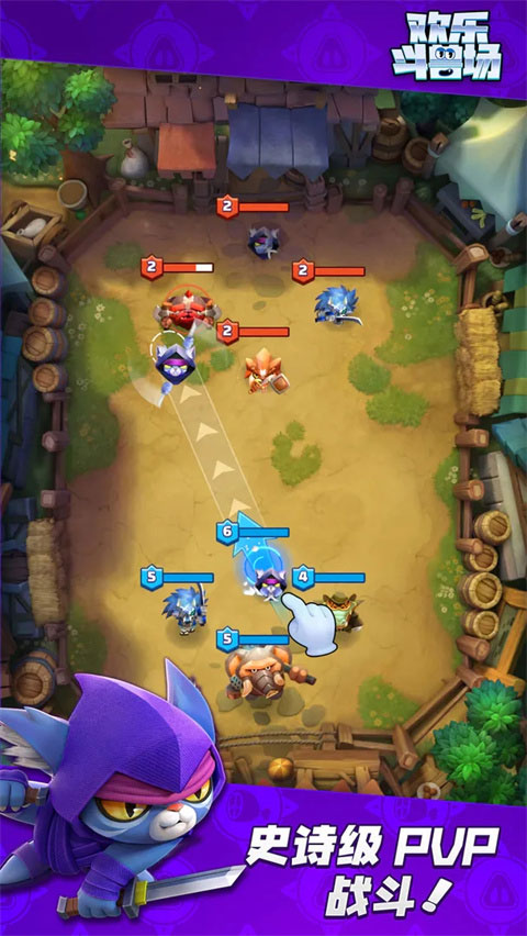 欢乐斗兽场官方最新版本(Beast Arena)截图2