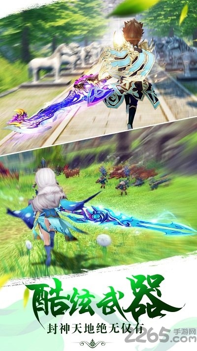 醉仙武传官方版截图4
