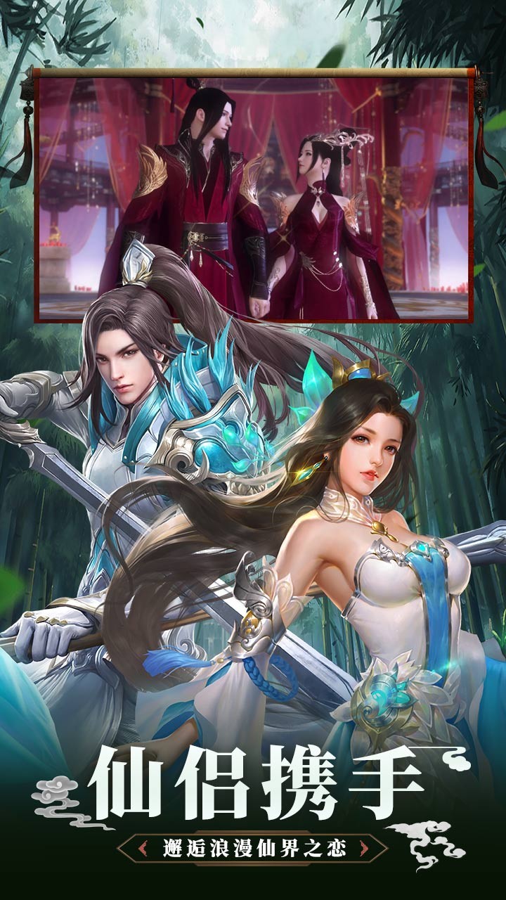 问天online元旦定制版截图2