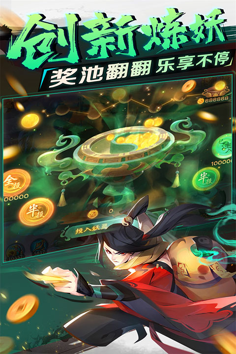 新仙魔九界vivo版截图4