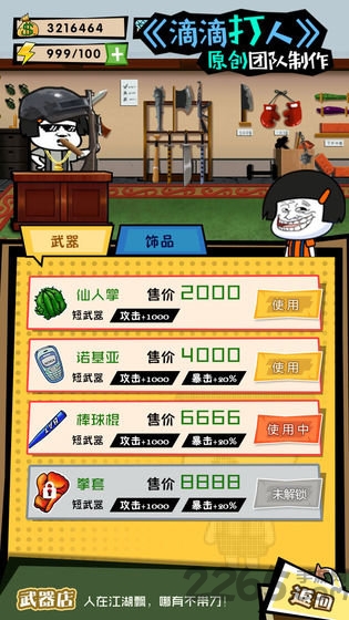 这事不能忍九游最新版截图2