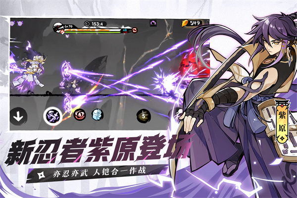 忍者必须死3台服官方版截图3