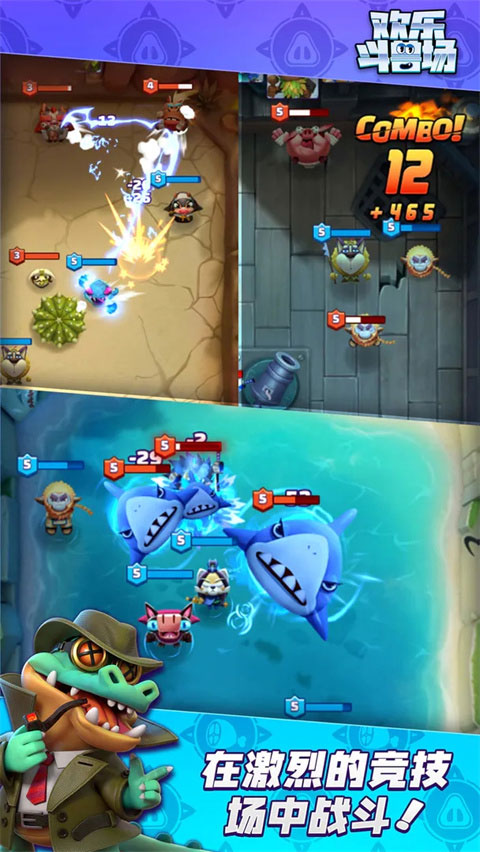 欢乐斗兽场官方最新版本(Beast Arena)截图4