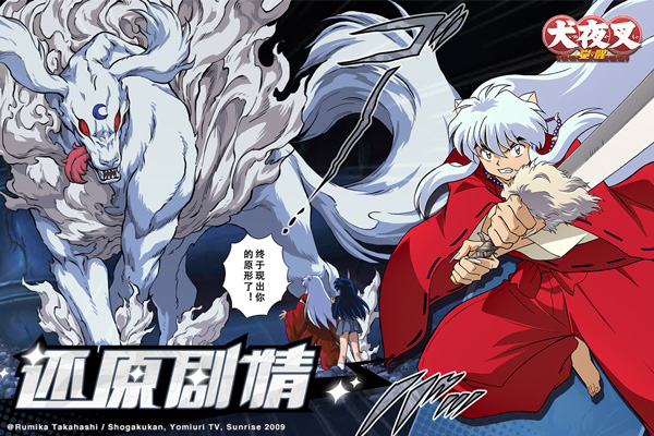 犬夜叉觉醒折扣端截图3