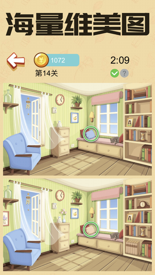财神找茬 赚钱版截图2