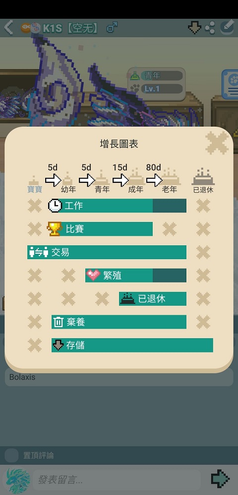 像素萌宠 最新版截图1