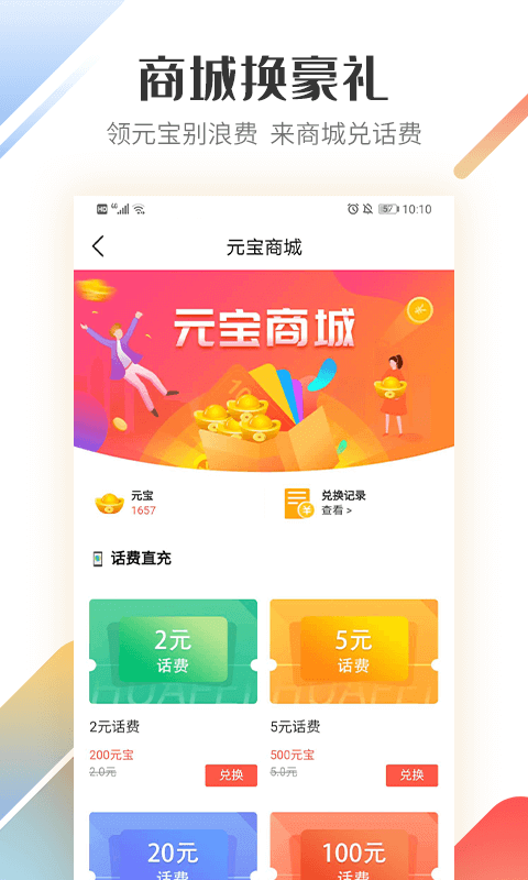 好运宝卡友app官方版(路歌好运宝)截图4