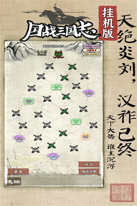 国战三国志九游版截图3