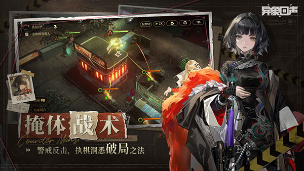 异象回声手游截图4