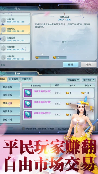 九天剑仙游戏截图3