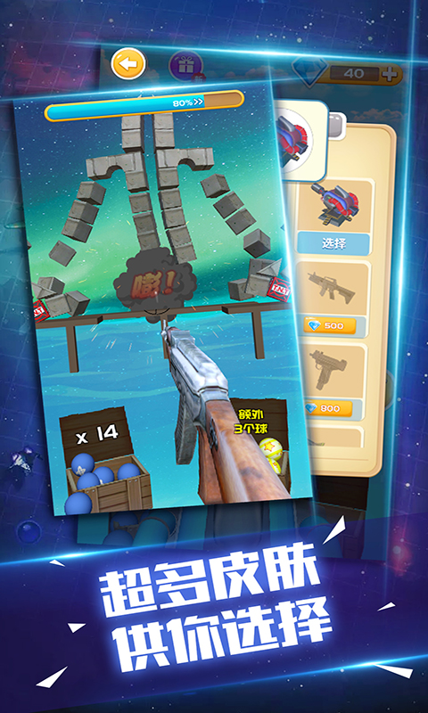 泡泡打砖块 手机单机版截图1