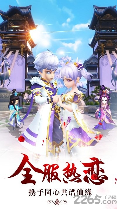 醉仙武传官方版截图1