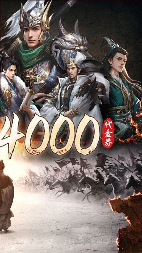 征战王权(0.1折四千代金战略版)截图2
