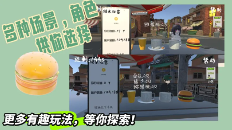 小吃贩卖摊截图1