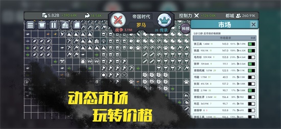 放置文明战争策略经营类游戏截图2