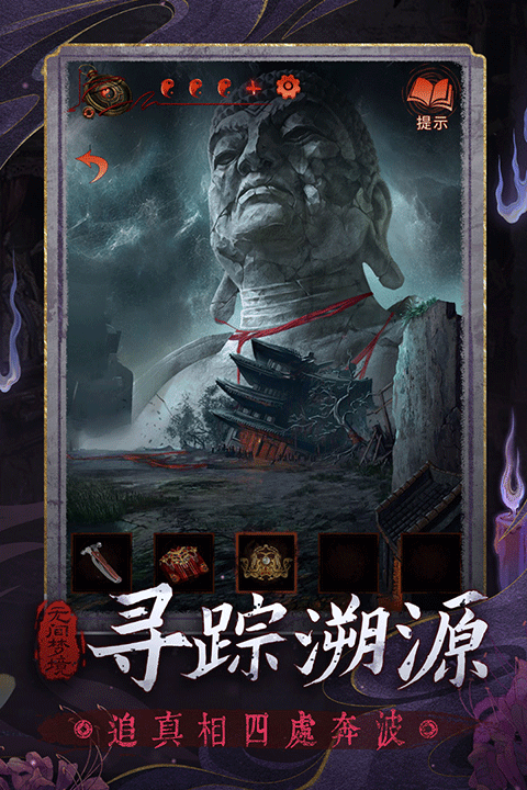 纸嫁衣6无间梦境 2025最新版截图2