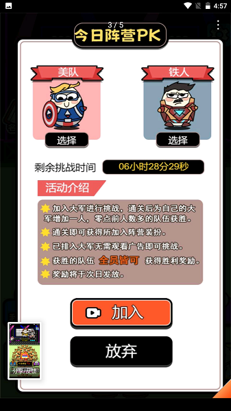 牛了个牛免广告截图2