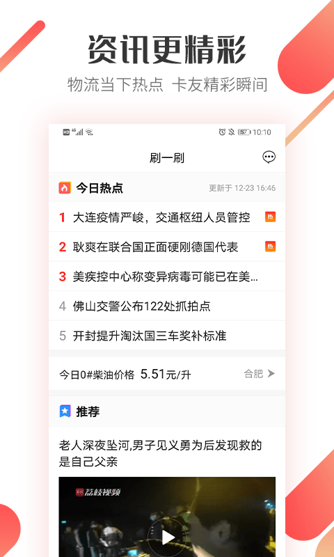 好运宝卡友app官方版(路歌好运宝)截图3