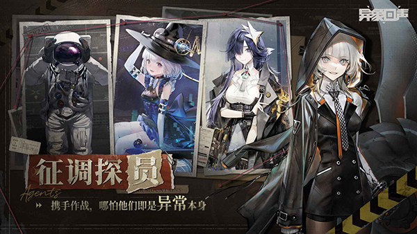 异象回声手游截图5