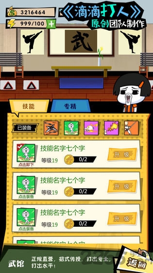 这事不能忍九游最新版截图4