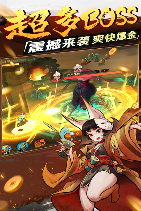 新仙魔九界vivo版截图3