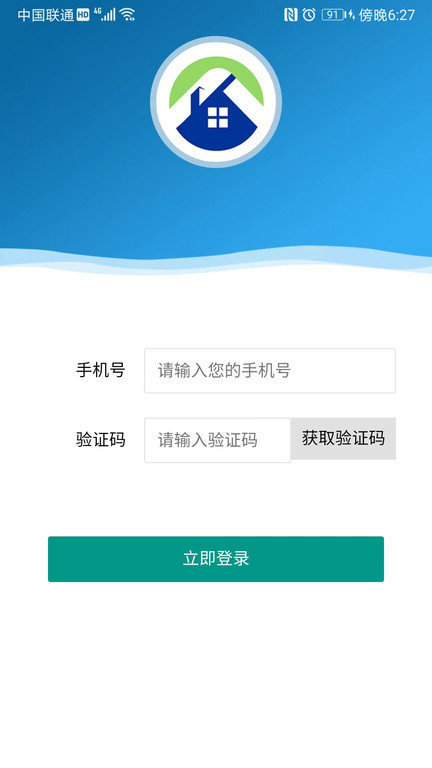 物业e管家app截图1