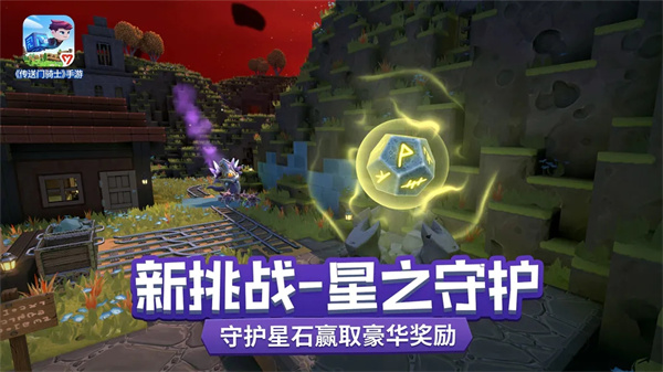 传送门骑士手游最新版截图4