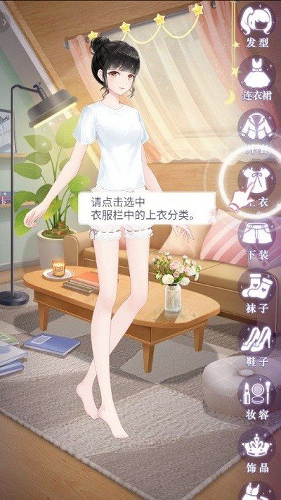 星梦少女手游截图2