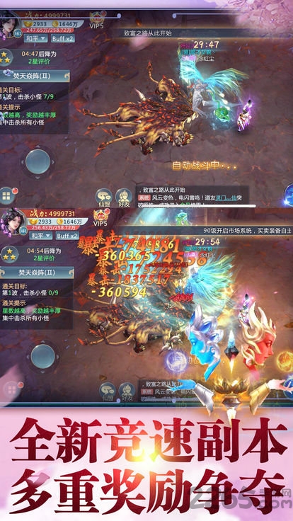 九天剑仙游戏截图2