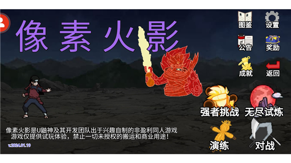 像素火影面麻版本截图3