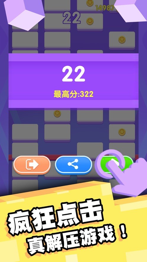 趣消消乐 红包版截图3