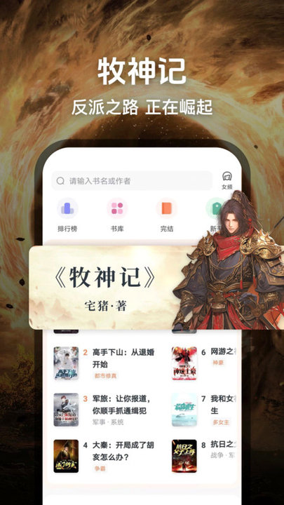 笔趣免费小说app截图2