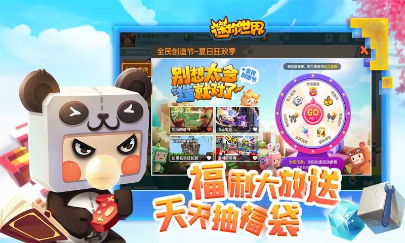 迷你世界单机截图4