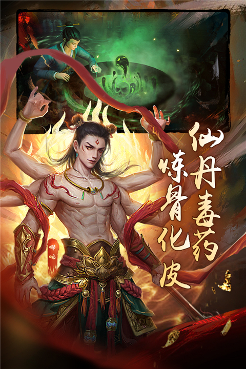 魔法启示录九游版截图2