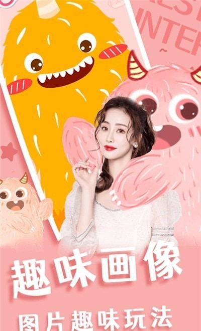 趣趣相机app截图3