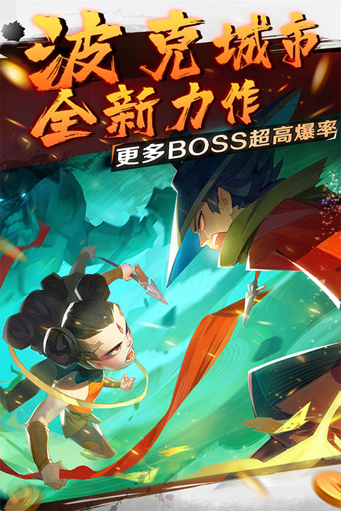 新仙魔九界vivo版截图5