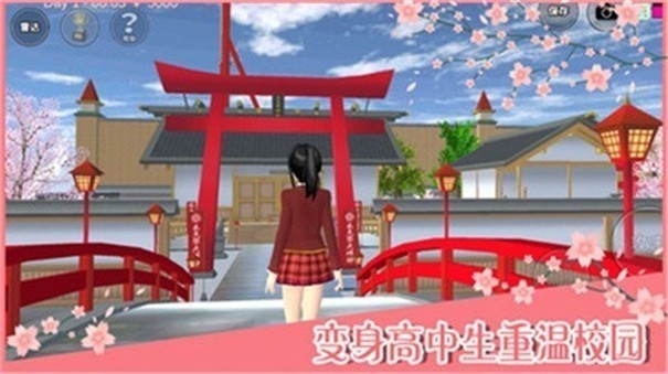 樱花校园模拟器1.039.74截图4
