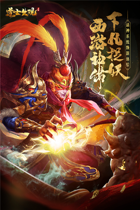 魔法启示录九游版截图4