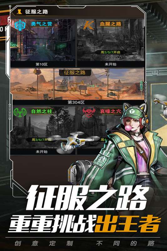 末日指挥官手游截图2